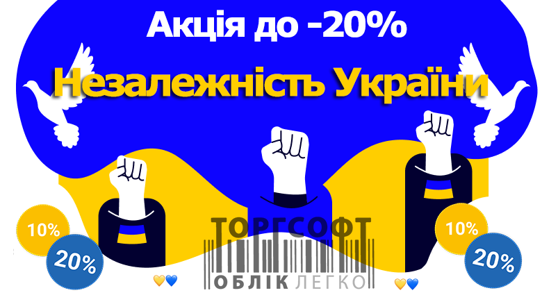 З днем ​​незалежності Україна
